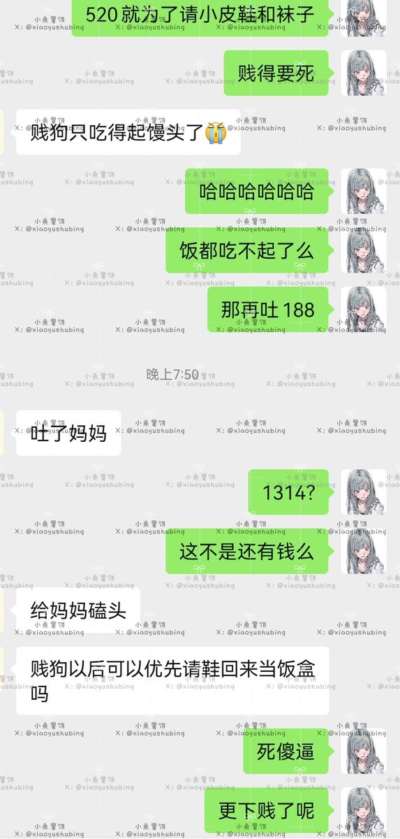 xiaoyushubing's tweet photo. 月底没钱了也要把小魚的制服鞋请回家，死傻逼一定要好好清理哦
#ATM打钱奴 #上贡 #压榨 #女s #女性崇拜 #恋足 https://t.co/idI6czbNcJ