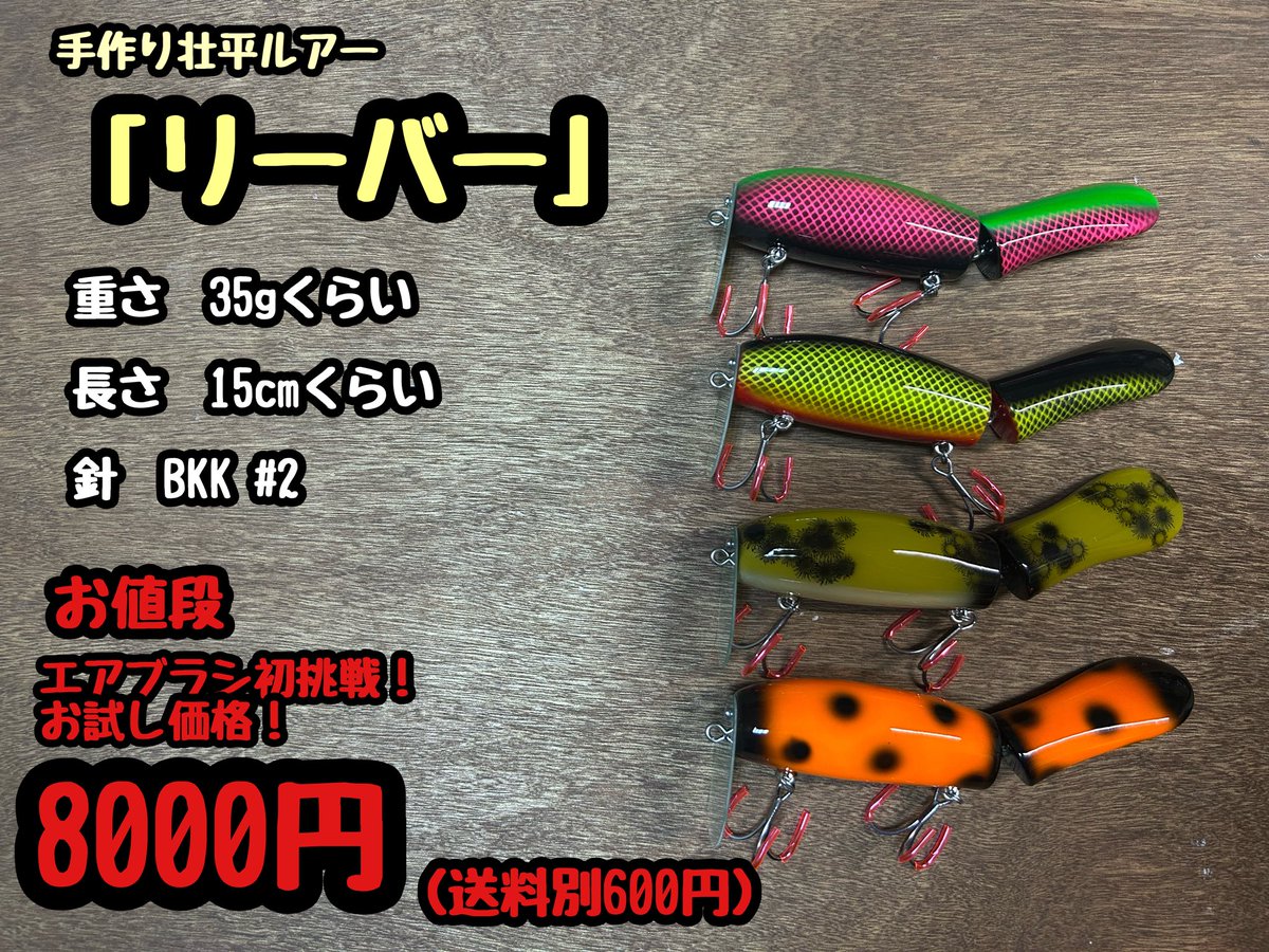 壮平ルアー　モジャ平 Amazon.co.jp: momoルアー シーバス ルアー 影武者 KAGEMUSHA