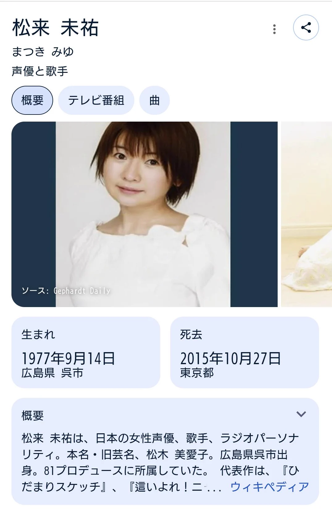 這い よれ ニャル 子 さん 声優 死亡