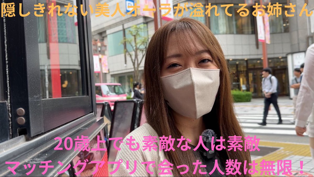 CH3qOeuDfy10661's tweet photo. 新着動画アップしました
今回は美人オーラが溢れ出ちゃってるお姉さんがインタビューにご協力してくれました
今回から前編後編分けての投稿になりますが是非是非見てみて下さい https://t.co/lNxqWZzob3
