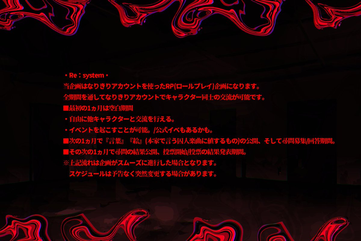 CODE_Fgram's tweet photo. 【CODE:fordgram】
RP+ストーリー進行型二次創作企画

こちらは本概要になります。
※当企画は二次創作企画です、また予告の文章を一部変更して再掲している箇所があります。 https://t.co/cG5p3jd8oV