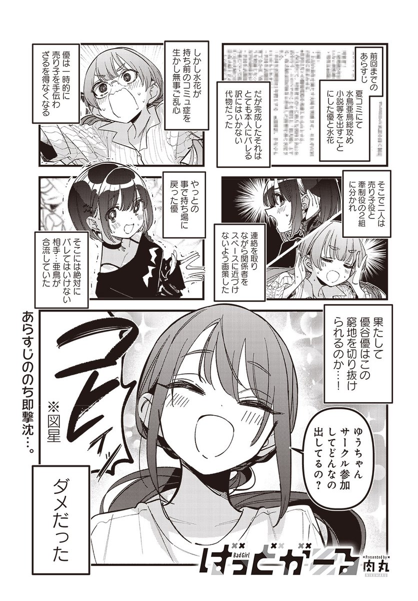 しゃけさんページ 🌙焼しゃけ🥒 on X