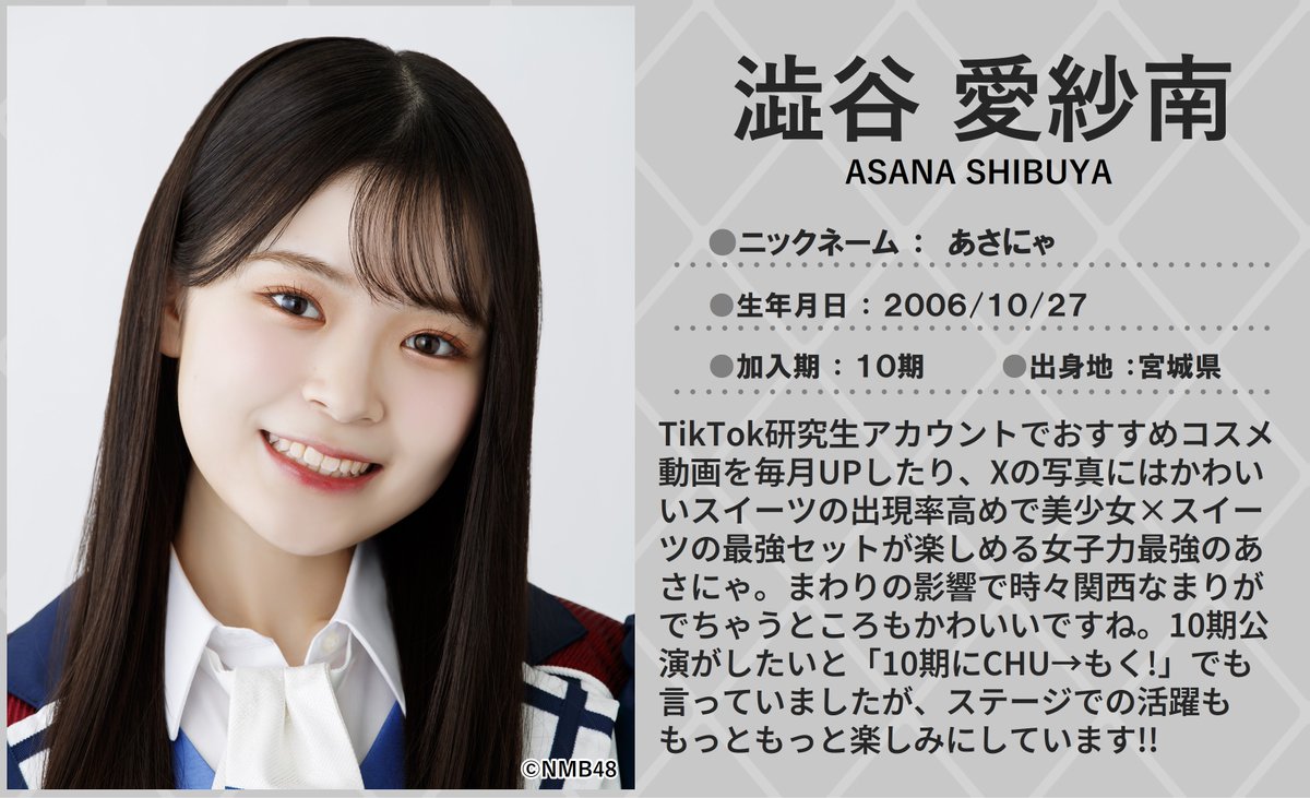 澁谷愛紗南 直筆 生写真 NMB48 天使のユートピア/ここにだって天使はいる