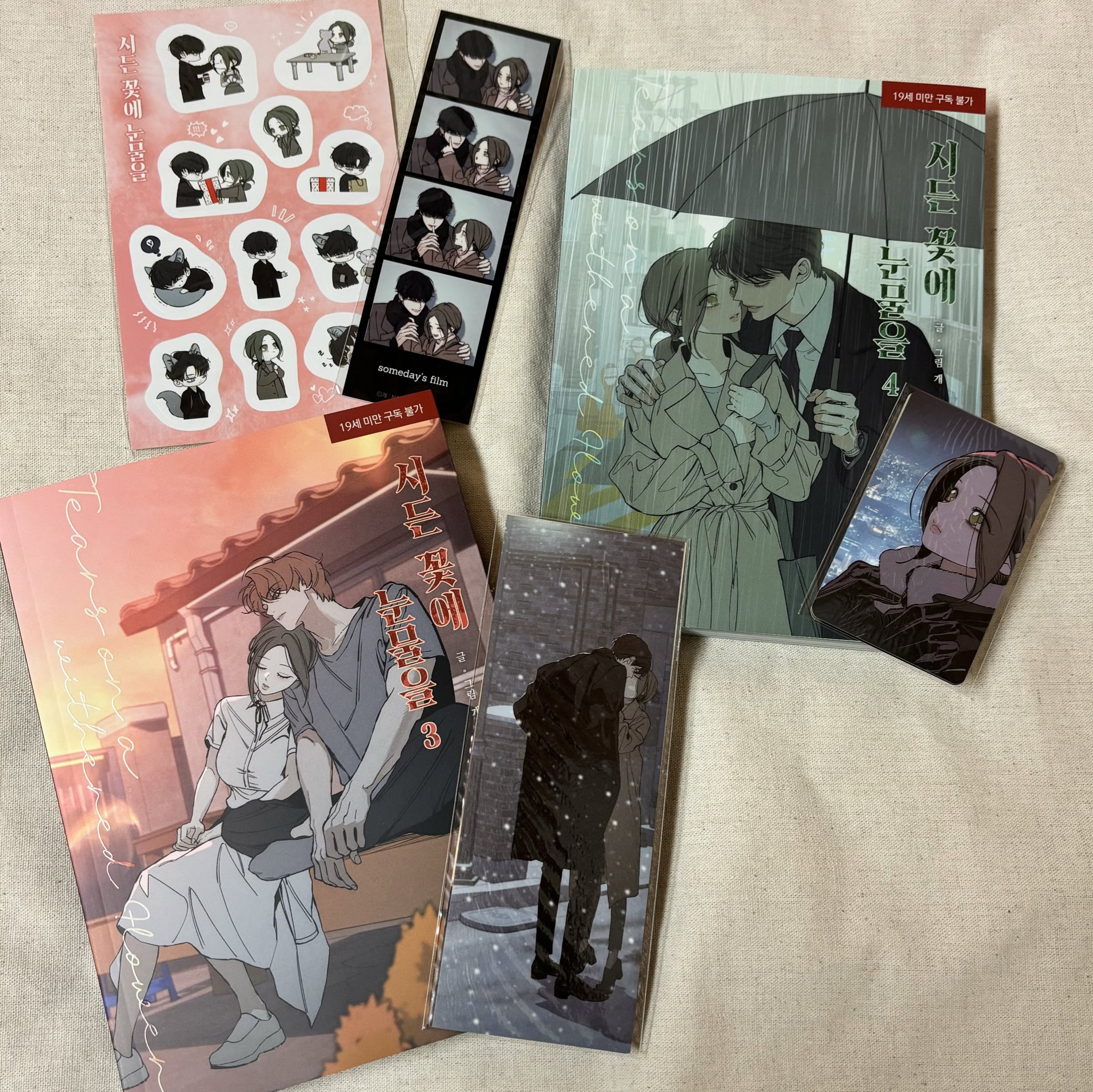 枯れた花に涙を - Search / X