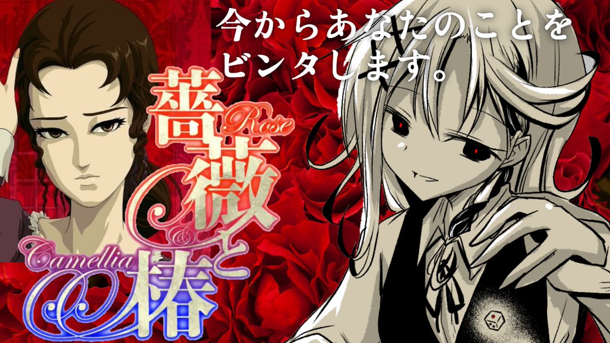 🌹空腹のため、ご飯を買ってまいりますので22時くらい開始になるかもしれません🌹

本日はみなさまにおビンタをさせていただけると伺いましてよ

【薔薇と椿 〜お豪華絢爛版〜】僭越ながらおビンタ、させていただきます【烏丸ぴょこ/#ぶいぱい】 youtube.com/live/CtYcM8pvY… <a href="/YouTube/">YouTube</a>より