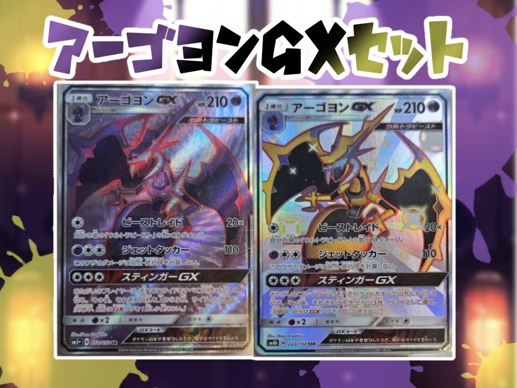 早い者勝ち❗ AR CHR 36枚まとめ売り❗ めぴぴれ on X