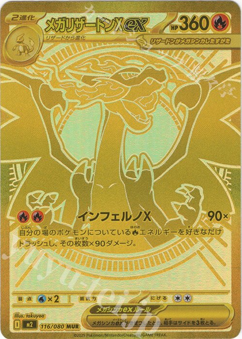 #ポケモンカード プレゼント企画開催🍀⚡

🎁内容🎁
MUR メガリザードンX ex

⭐当選人数⭐
抽選で②名様にプレゼントいたします！

💫参加要件💫
・このアカウントとサブ垢<a href="/ardi17189750/">なぎさのサブ@ポケカプレゼント🎁</a>を2つフォロー
・リツイート
・「参加」とリプを送る

#インフェルノX