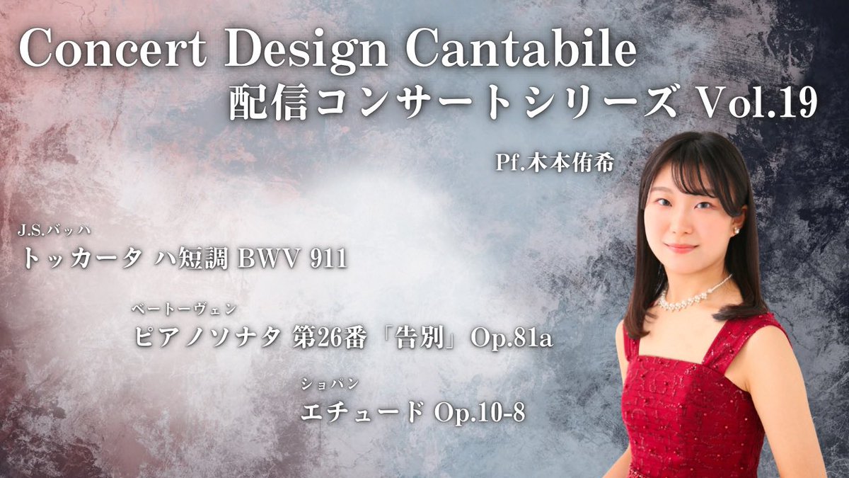 Concert Design Cantabile on X