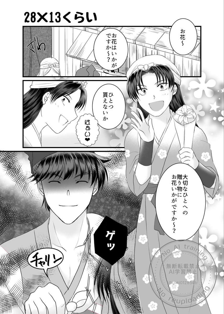 ♡YuKI.様ご確認♡ ✱YUKI✱ on X