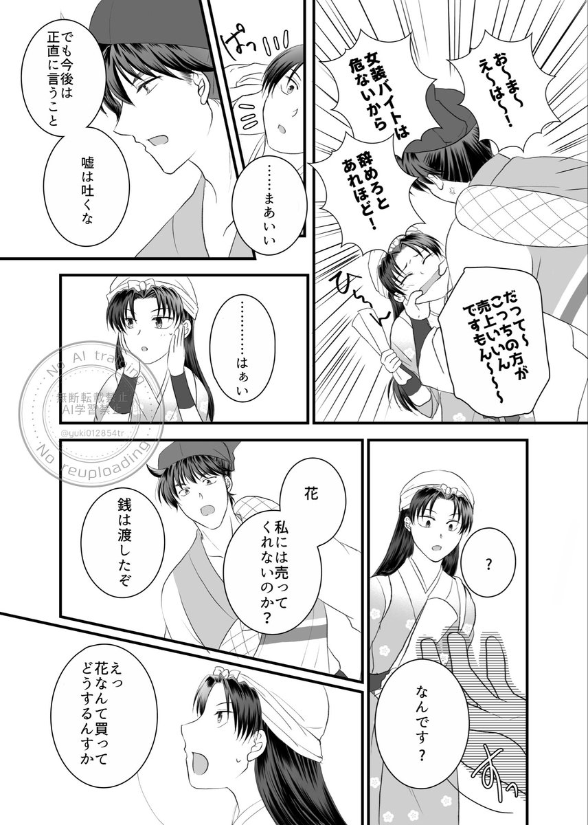 ♡YuKI.様ご確認♡ yuki on X