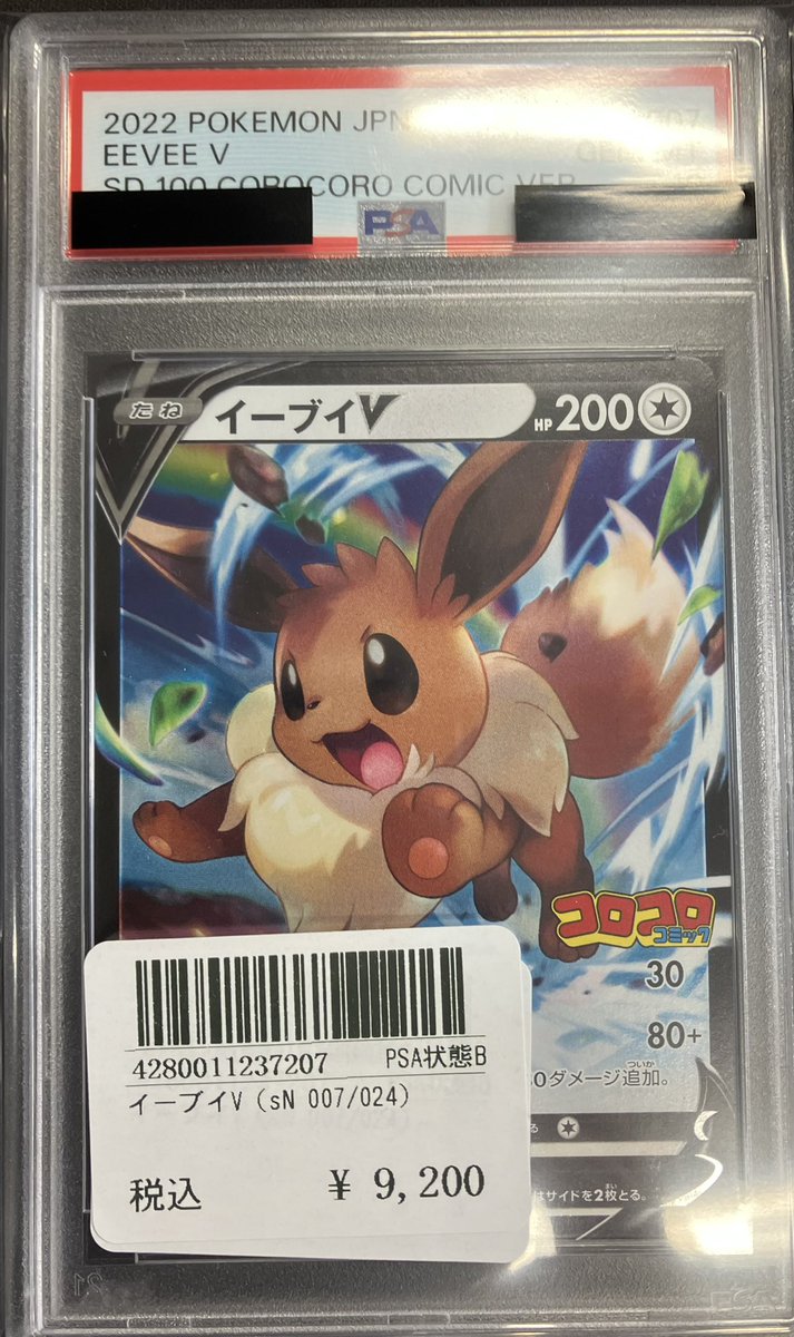 トレカ道楽 池袋本店 on X