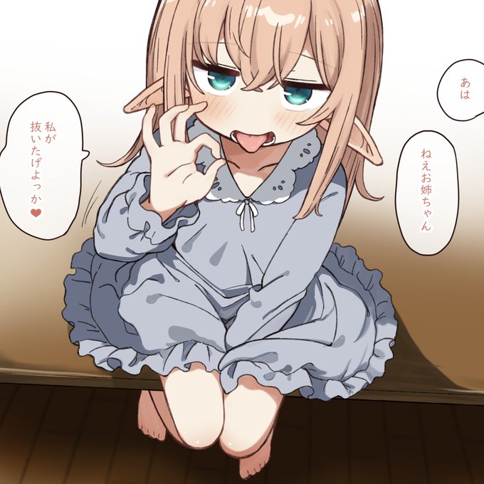 FANBOXで、新作の進捗8Pまであげました!無料です! 