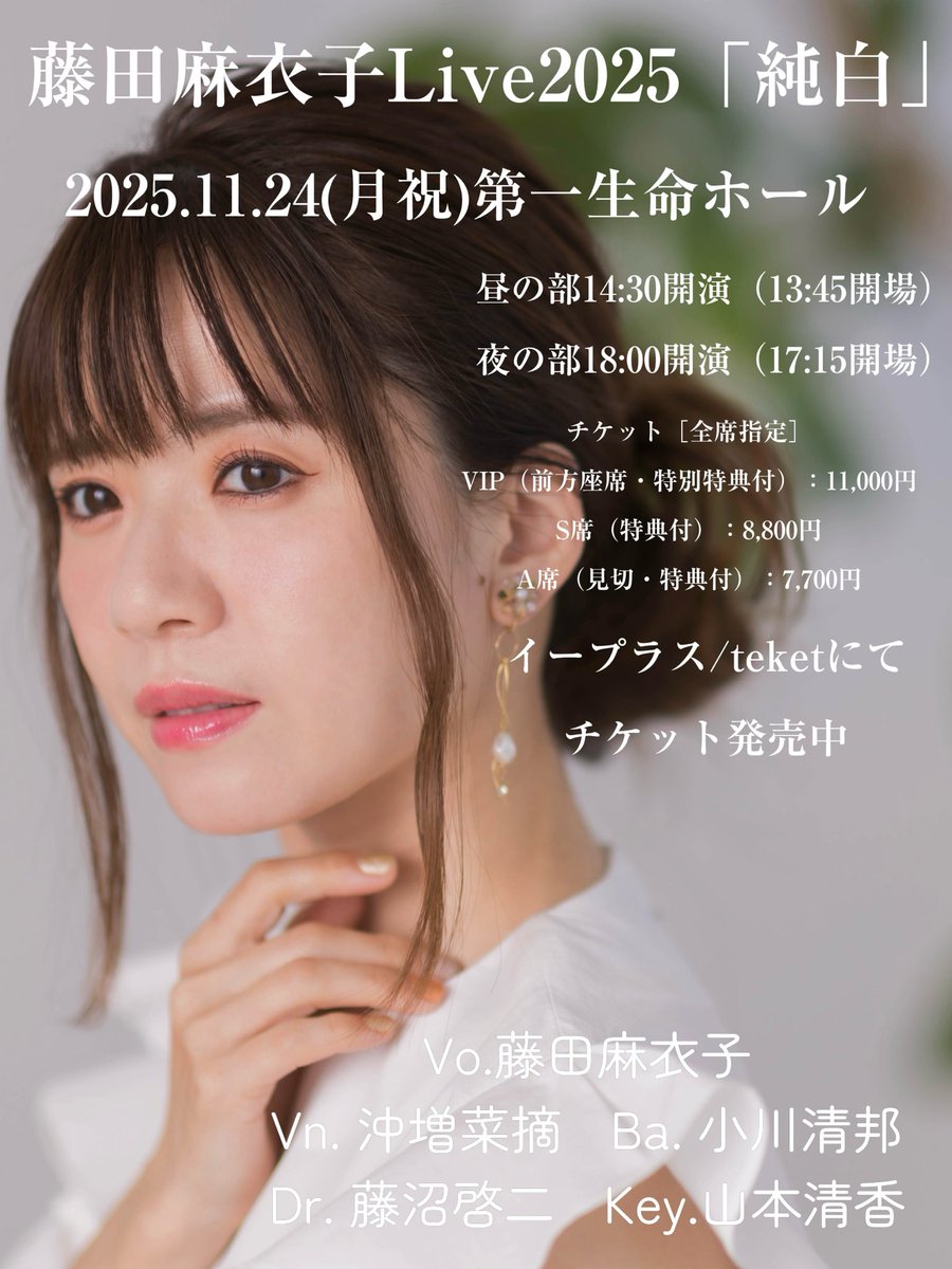 ⭐藤田麻衣子　サイン入りポラ⭐ 藤田麻衣子、橋口洋平（wacci）提供のニューアルバム「Color