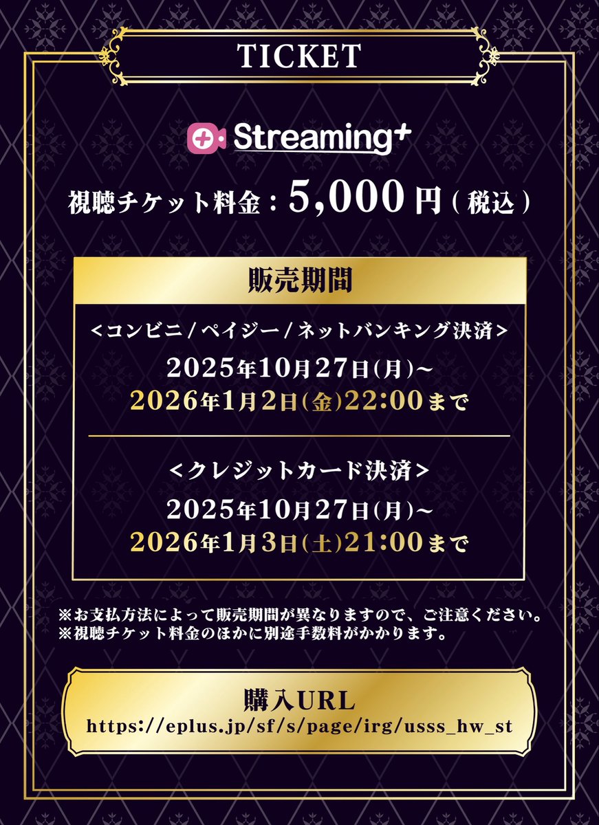 センラ　2025ハロパ メインビジュ 浦島坂田船公式 on X