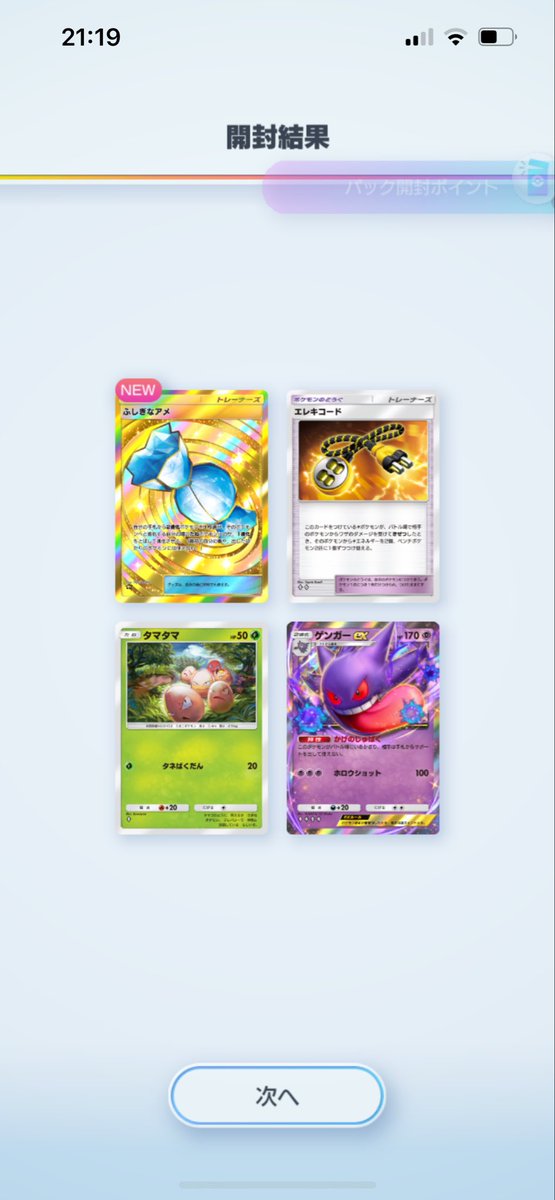 なんすかニョロゾ使わずにニョロモからニョロボンになれとでも言うんすか