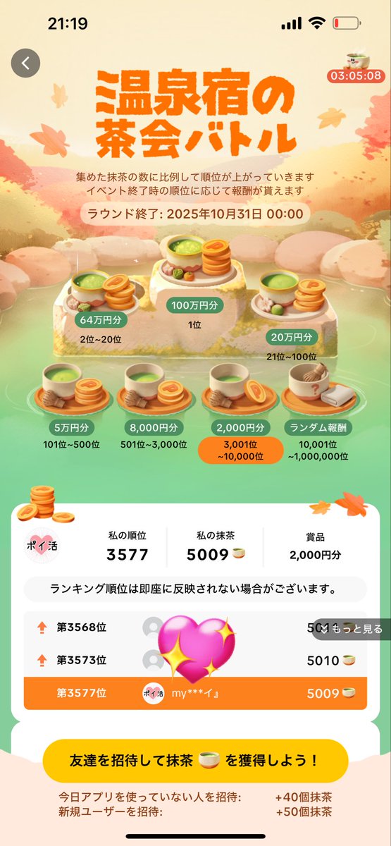 みんポイ』💜🉐お得情報🩷みんなでポイ活 on X