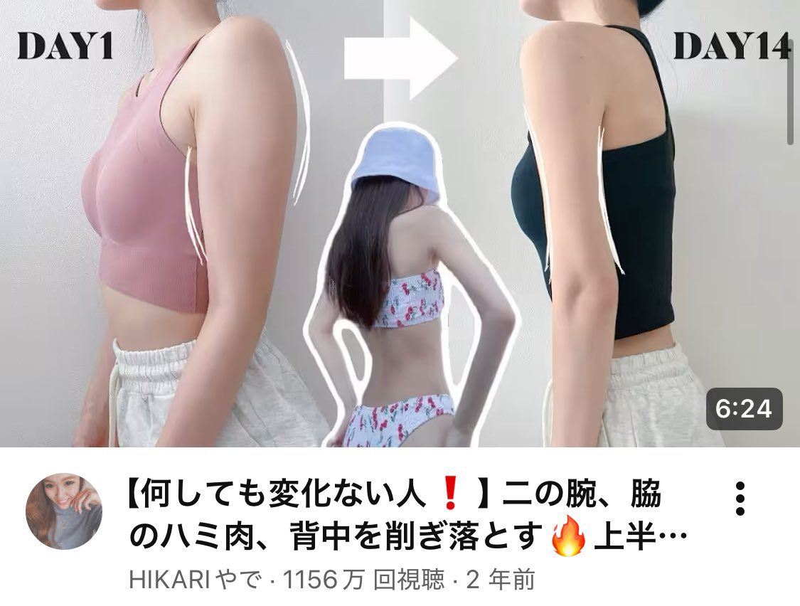 one_siromaru's tweet photo. 【脇まわりの脂肪が落ちにくい人、必見】

この2つの習慣を毎日継続するだけで
一気に変化するよ‼️

ほんとに1週間で変化を感じ、1ヶ月で目に見えてスッキリするからオススメ👀 https://t.co/513FcT3T72
