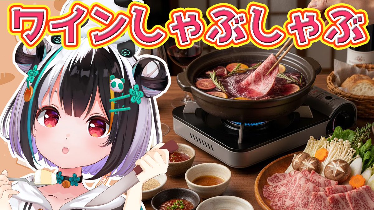 ぱんちゃん✨ 熊猫ぱん🐼💞 (@panchan_33) / Posts / X