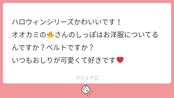 ろまん様♡ありがとうございます♡ d393d901de1b515c25fc77f3ae74f2