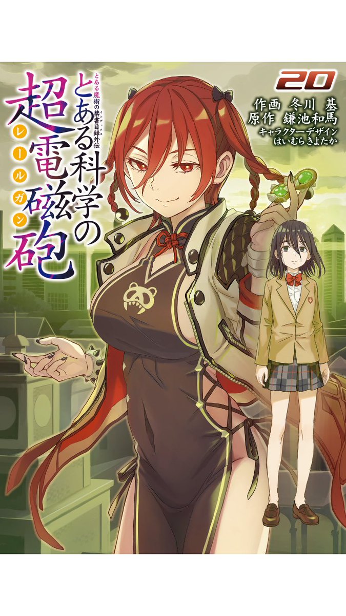 【英語版】とある科学の超電磁砲 03-09 セット（8巻抜け） とある科学の超電磁砲S 第8巻 【初回生産限定版】 : とある