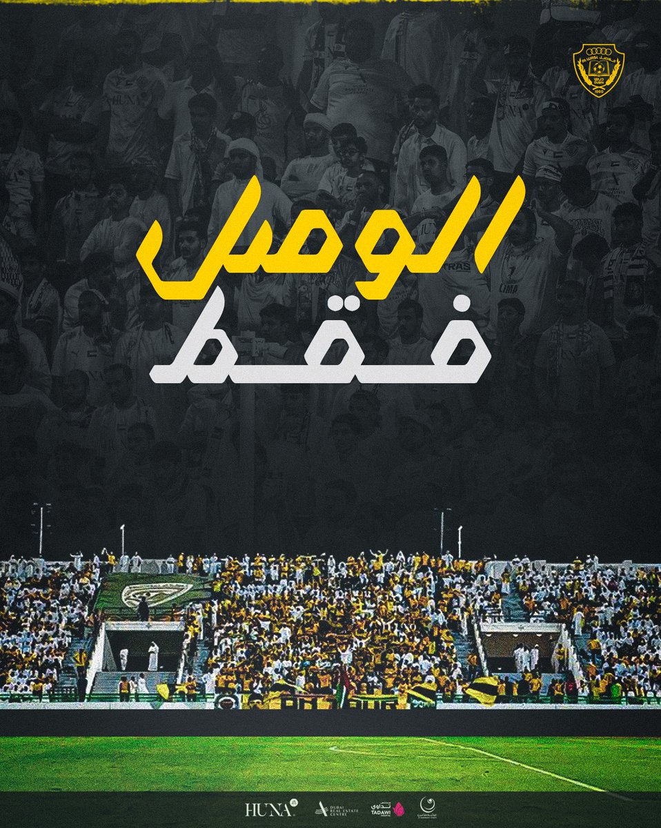 ليس كل تعثر نهاية .. بل هي فرصة للإنطلاق من جديد بقوة أكبر 💛🔥

#الوصل_فقط دائماً وابداً 💪 هيا بنا إلى خورفكان ⛰️🏟️
sharjah.platinumlist.net/ar/event-ticke…

🟡 #الوصل | #ALWASL