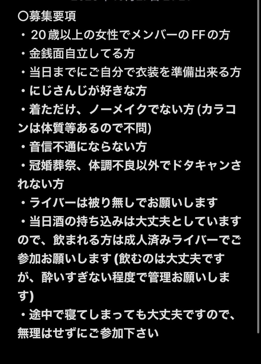 【レイヤー募集】
🌈🕒レイヤー集まって年越ししようぜ！！ということで企画を立てております。12/31までに成人していれば参加可能です！！良かったら参加しませんか？オフ会感覚で楽しんでもらえればと思ってます！参加したい方はDMにてお声がけ下さい！詳しくは画像を参照お願いします！