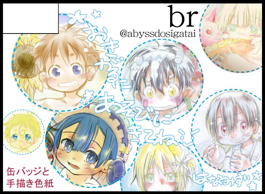 はなみず🫠あことま/お07 (@abyssdosigatai) / Posts / X