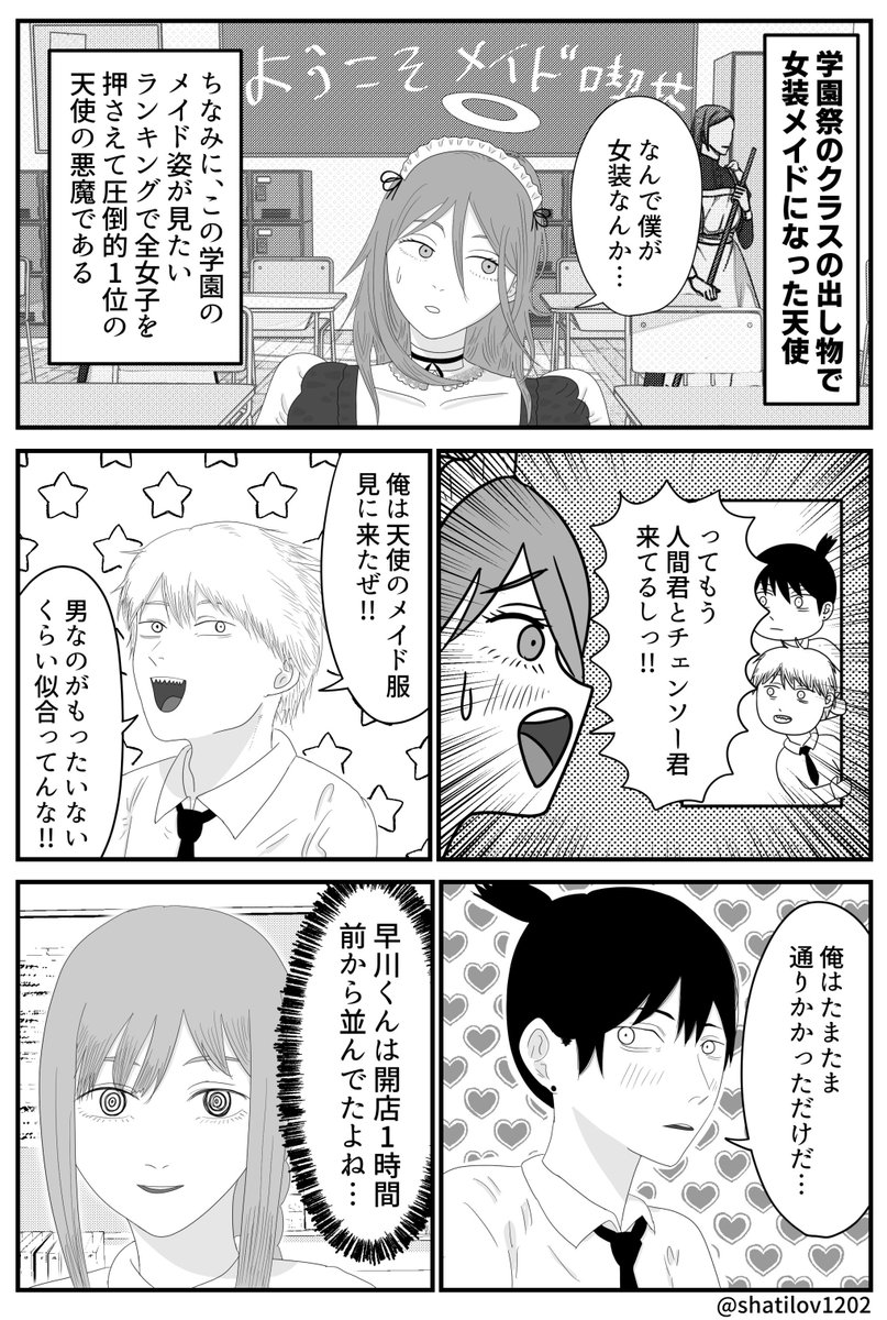 シャチーロフ (@shatilov1202) / Posts / X