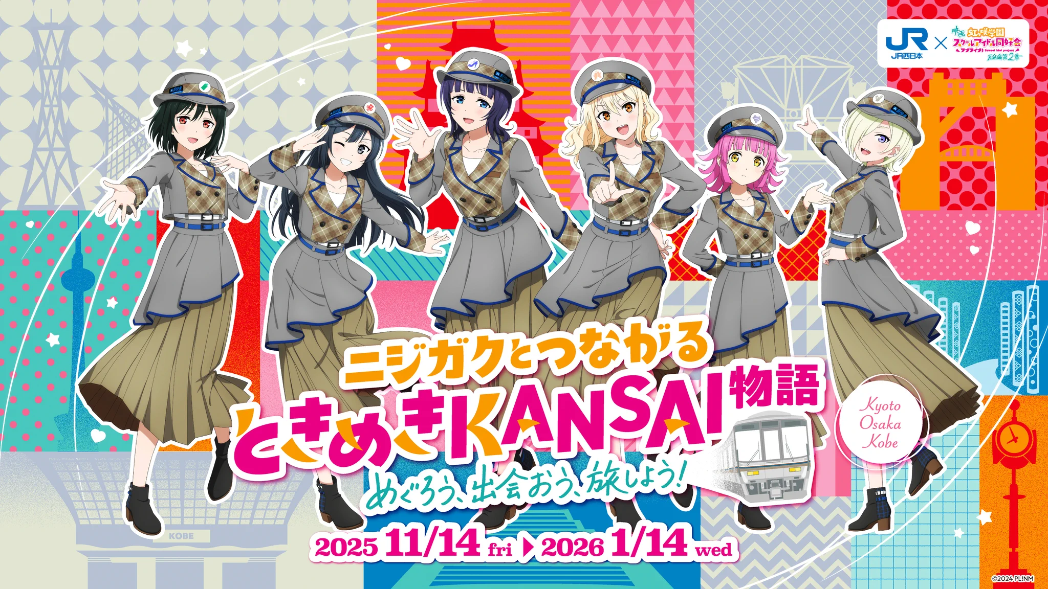 ラブライブ！虹ヶ咲学園スクールアイドル同好会』【公式】 on X