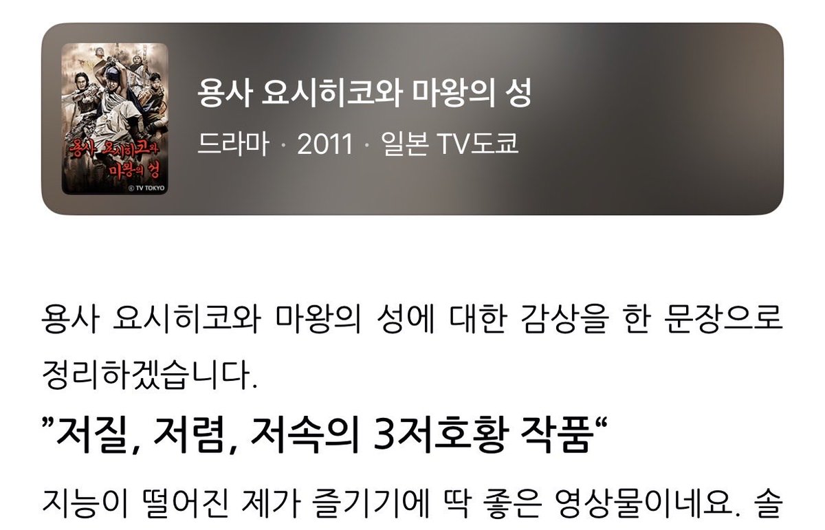 ㅊㅊ합니다 용사 요시히코 시리즈