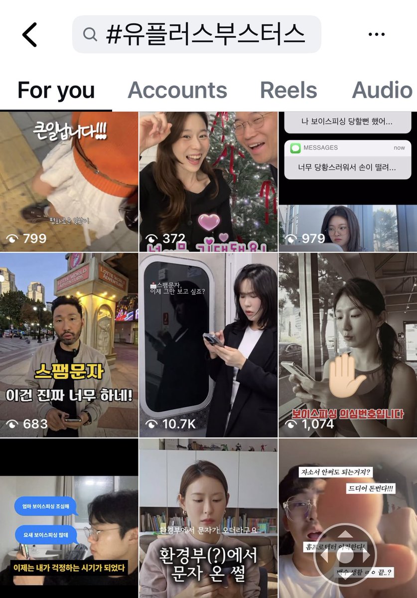 xefree's tweet image. 위기를 기회로 #LGUplus

다 털려놓고 스팸방지서비스 광고 엄청 돌리네