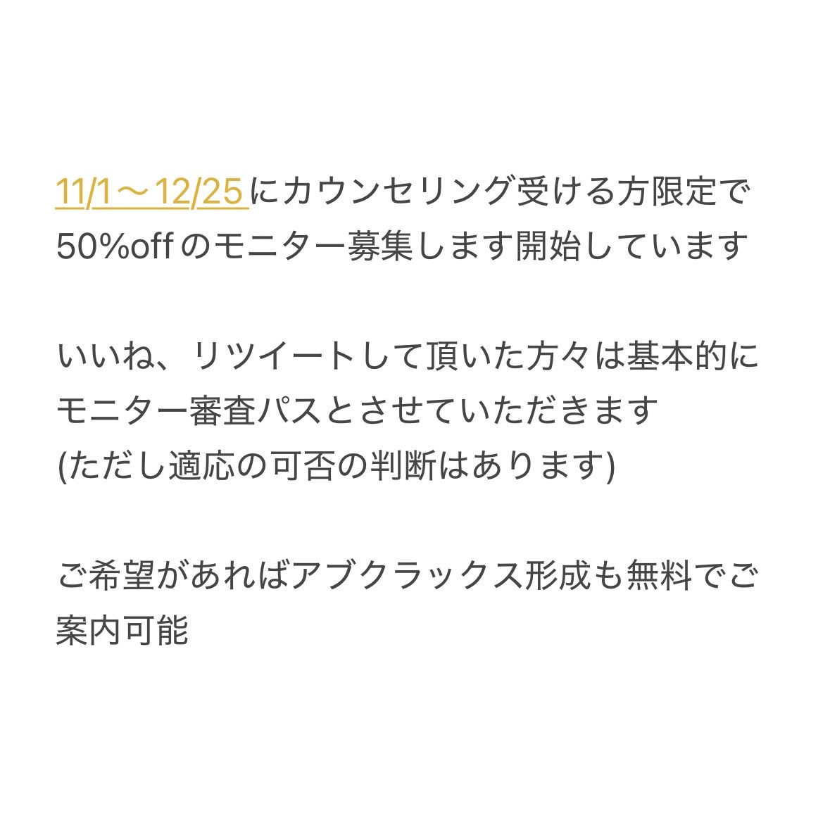 dr_matsuda_'s tweet photo. 【11.12月のモニター募集】
50%offのモニター募集再開します

クマ取り、裏ハムラ、涙袋形成だけでなく
脂肪吸引や脂肪豊胸を検討してる方も

✔ カウンセリング無料
✔ 不要なアップセルなし
✔ あなたに必要な治療だけをご提案

ご応募はプロフィールのURLから
応募方法と詳細は↓ https://t.co/57qR82Cxvv