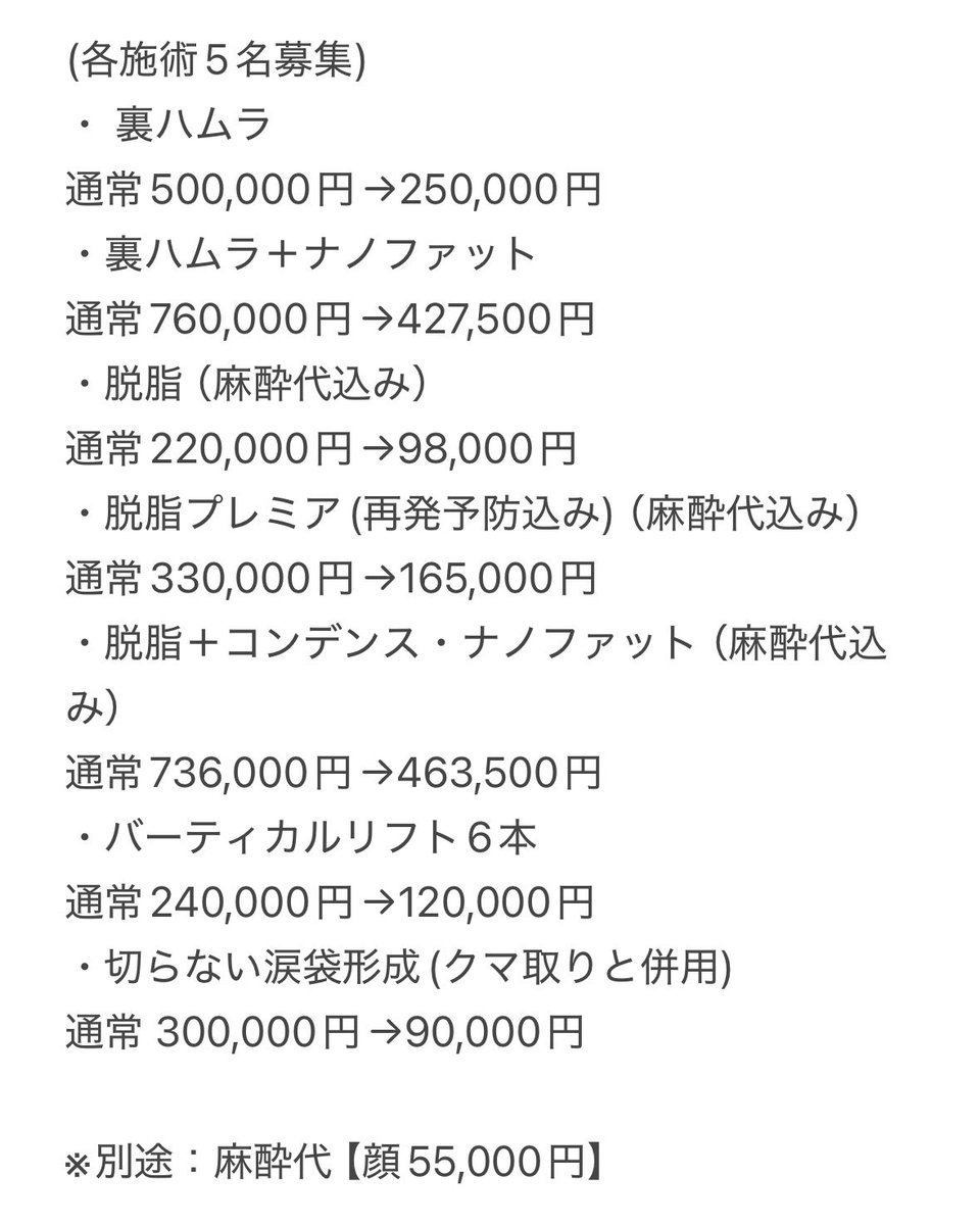 dr_matsuda_'s tweet photo. 【11.12月のモニター募集】
50%offのモニター募集再開します

クマ取り、裏ハムラ、涙袋形成だけでなく
脂肪吸引や脂肪豊胸を検討してる方も

✔ カウンセリング無料
✔ 不要なアップセルなし
✔ あなたに必要な治療だけをご提案

ご応募はプロフィールのURLから
応募方法と詳細は↓ https://t.co/57qR82Cxvv