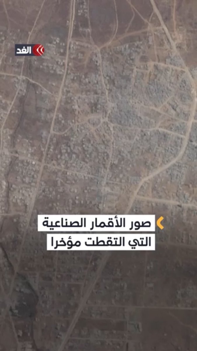 #FreePalestine #USA
تدمير غزة بضوء أخضر أمريكي.