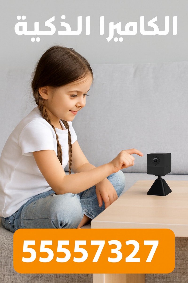 securityattar's tweet image. #اربح_مع_بوبيان
اصغر كاميرا في الكويت نظام شحن يدوم الى 30 يوم
اتصل 55557327