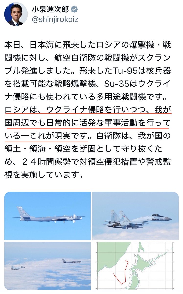 ca970008f4's tweet photo. 大臣自らが安全保障環境の現実を発信した事について

小泉防衛大臣
「今までなら領空侵犯ではないとの事で大臣自身が発信する事はなかったが、今後国民の皆さんになぜ防衛政策を強化しなければならないかご理解いただき、自衛隊の仕事の姿を見ていただくため発信方法も変えていきたい」

非常に良い。 https://t.co/me4uJEcrXD
