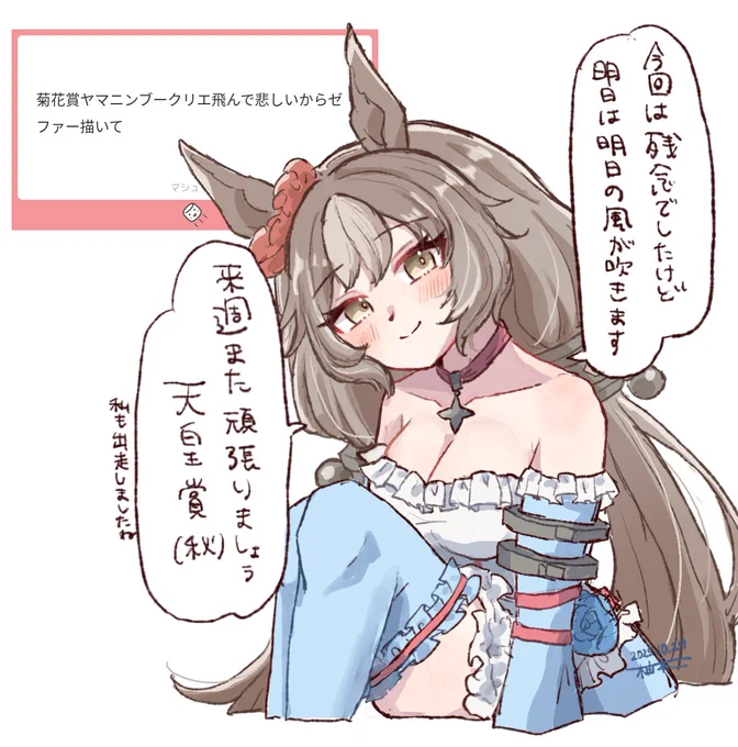 マロリクゼファ 