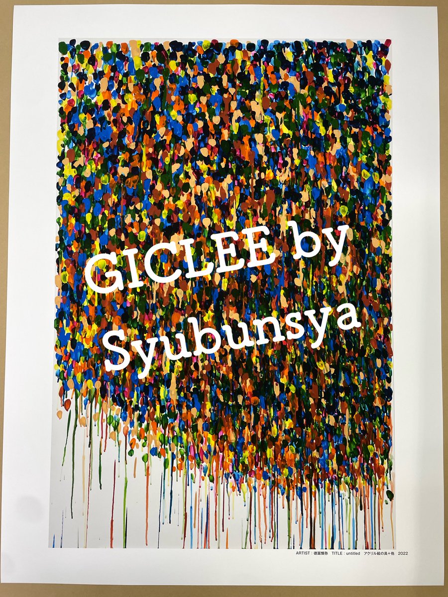 ジークレー印刷