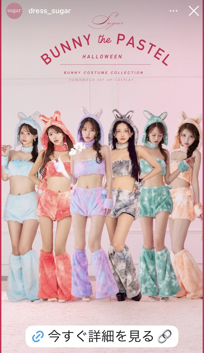 毎年ハロウィン時期にコスプレでお騒がせのsugarさんがラブブみたいなコスプレ出しててしぬwwwwwwwwwwwwwwどうみてもラブブwwwwwwwwwwwww