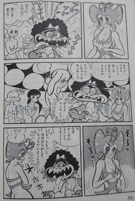今日のハレンチ❣️
エロ混じりのハレンチ
ガキは豪を読んで
ガキの日の思い出は
ちょっとボインな胸に萌えた程に
略
好きにならずにいられない
お目にかかれて
ハレンチ❓そうねだいたいね
ハレンチ❓コミック持ってる
ハレンチ❓もろ見える
不思議なものね永井を読めば
胸騒ぎのハレンチ……❣️ 