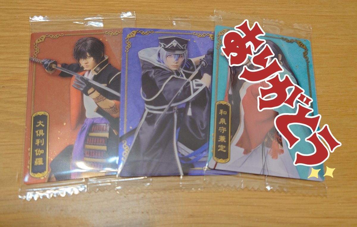 ミュージカル刀剣乱舞 東京ドームシティ 乱舞博覧会 感謝札 大慶直胤