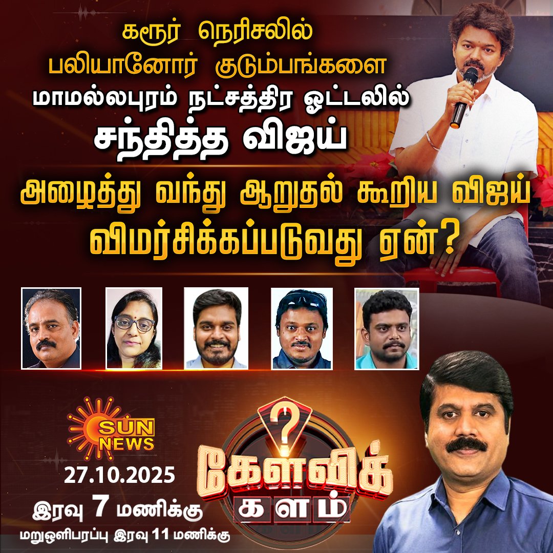Naresh_NKR's tweet photo. இன்று இரவு 07.00 - 08.00 சன் நியூஸ் தொலைக்காட்சியில் நேரலை விவாத நிகழ்ச்சியில் கலந்துகொள்கிறேன். 🙏😊 #vellorenkr #sunnews #tiknaresh #nareshinterview https://t.co/2WPX1CiKS5