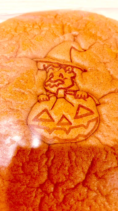 ハロウィン限定おじき印