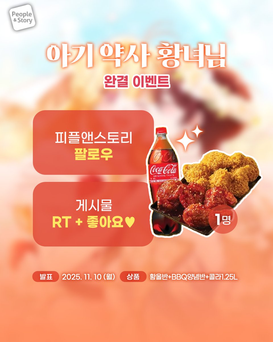 피플앤스토리 웹툰 tweet media