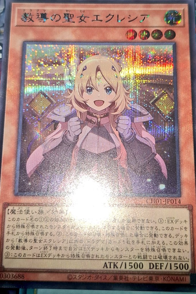 コレクション 遊戯王 耀聖の波詩ディーナ アジア シークレット シク 3