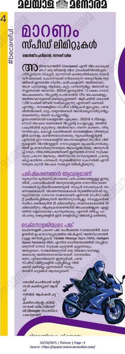 George Cheriyan tweet media