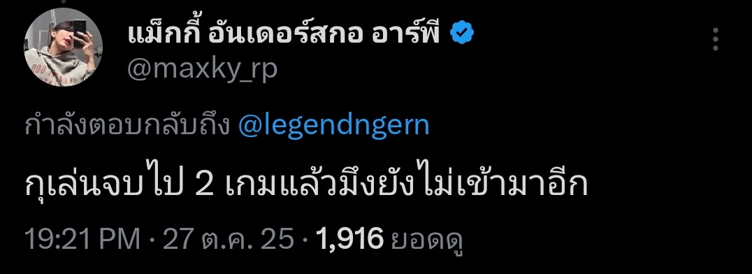 mbbabe6code's tweet image. ก็พิมพ์ดีๆ ได้นิ แกล้งทำไม!!!! #maxky_rp