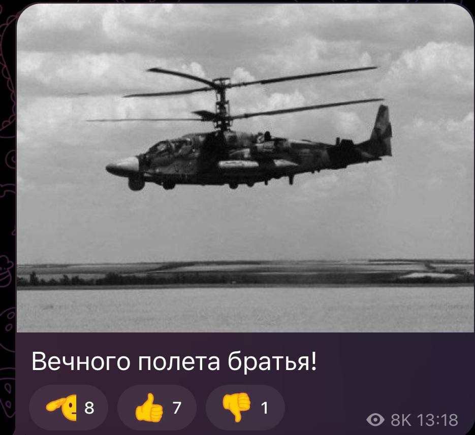 🔥🇷🇺 Russian KA-52 helicopter shot down by Ukrainian drones.