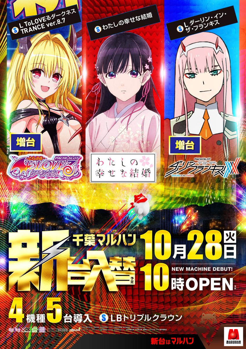 パチスロ　ポスター　イブX EVEX ミスターX on X