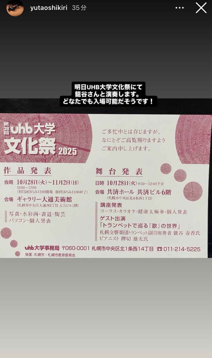 籠谷春香 tweet media
